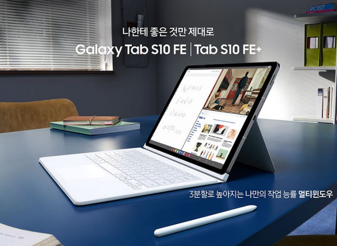 삼성전자 갤럭시탭 S10 FE, 구성품 4개가 전부입니다