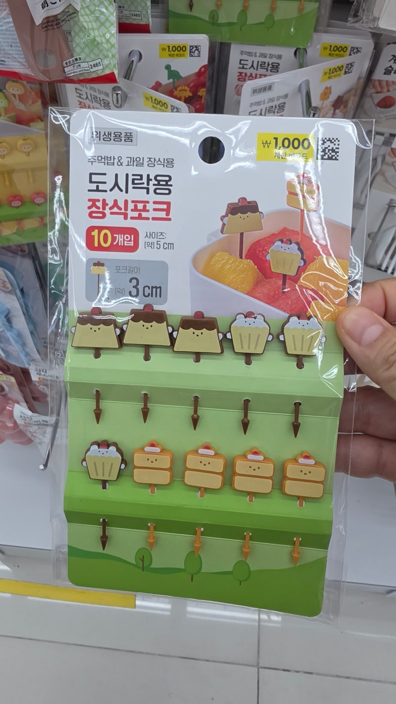 [다이소추천템]1000원의 행복! 귀여운도시락 장식포크 4종완벽비교(품번/꿀팁/소풍도시락꾸미....