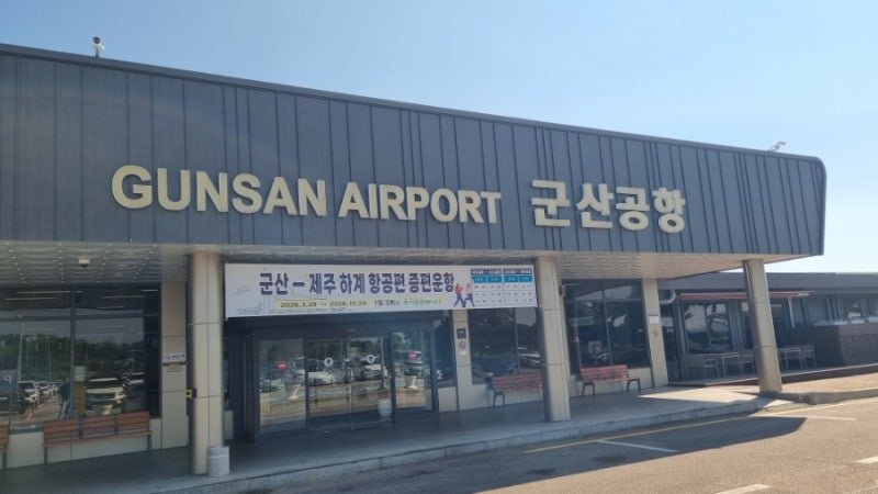 군산공항에서 제주도 여행 떠나는 날 공항버스와 비행기 시간 정리