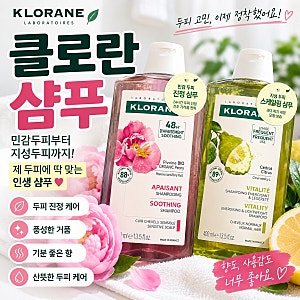 클로란 샴푸 추천｜피오니 민감두피 샴푸와 시트러스 스케일링 샴푸 정착 후기