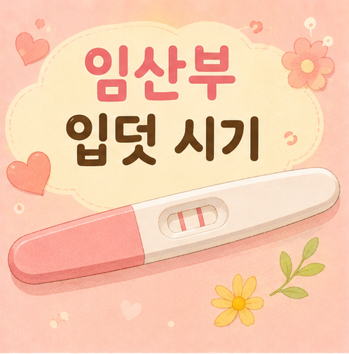 임산부 입덧 겪은 시기 완화 음식 9가지