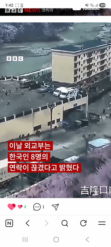 '피할 틈도 없었던' <b>네팔 대홍수</b>, 피해 얼마나 컸나? '<b>네팔</b> 홍수'로 16....