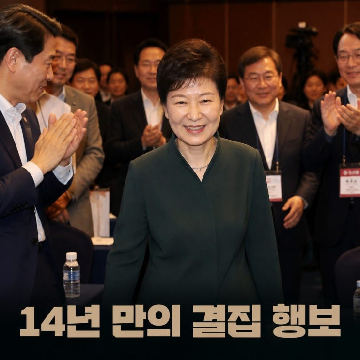 <b>박근혜</b> <b>연찬회</b> 참석 14년만에 <b>국힘</b> 결집 메시지