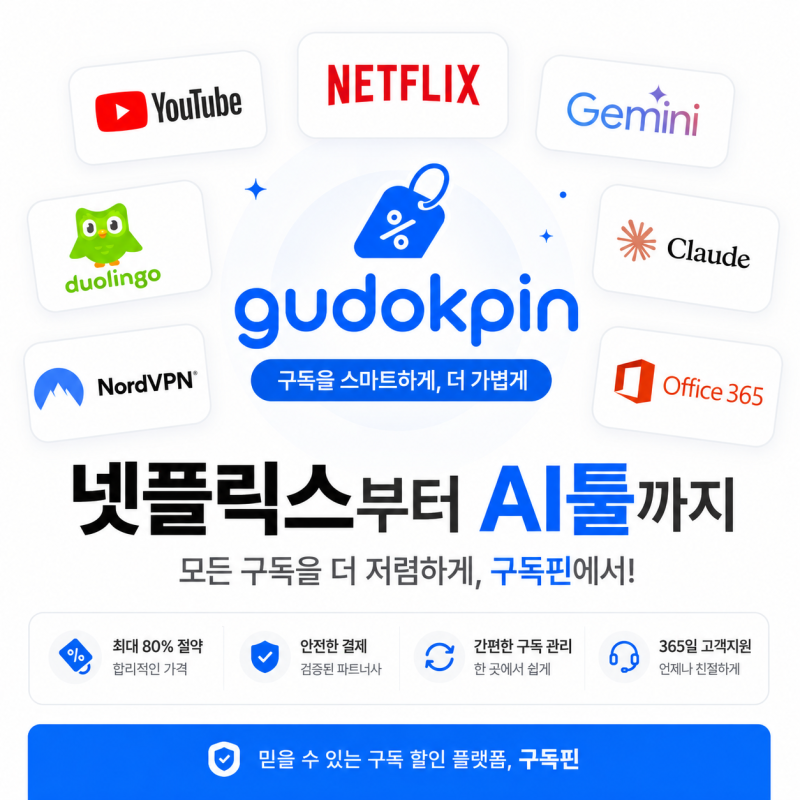 왓챠 계정 알뜰한 방법 찾는다면