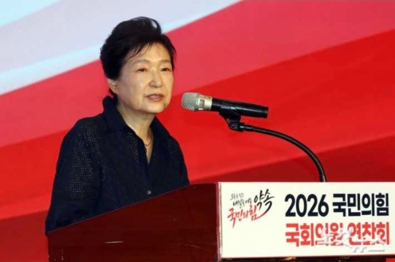 박근혜대통령 국민의힘 연찬회 참석 주요 내용 요약