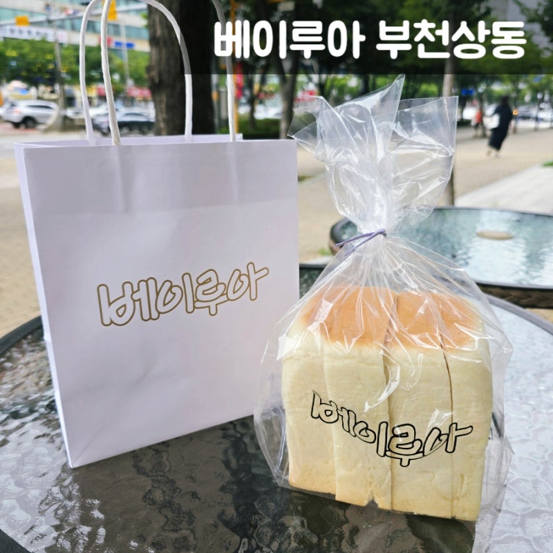베이루아 부천상동 생식빵 프렌치토스트 레시피
