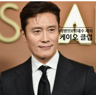 이병헌X박해수 재회, 오징어게임 황동혁 감독 10년 만 컴백작 정체