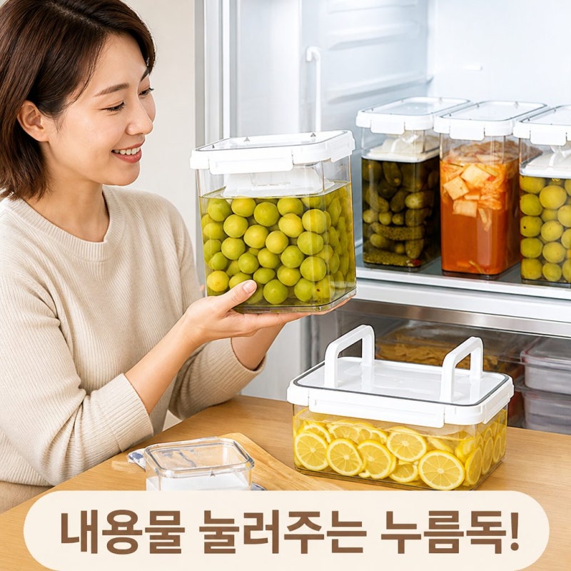 공기완벽차단 스카이락 투명 누름독 2500ml 장아찌 매실 김치통 용기