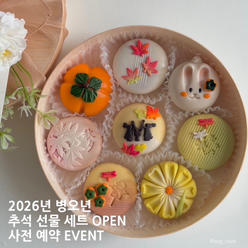 대구 추석 선물 세트 | 명절 선물 | 풍성한 한가위 | 다과세트