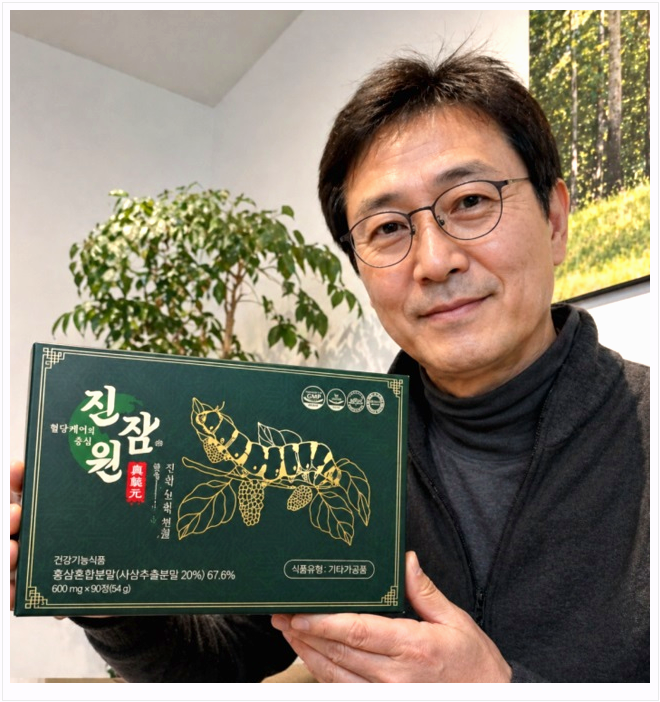 진잠원 가격 효능 후기 혈당 때문에 알아보다 누에분말까지 확인해봤어요