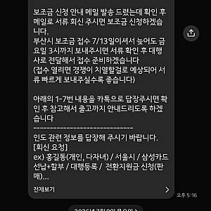 테슬라 모델 Y 구매기 #2｜전기차 보조금 신청 방법, 필요한 서류