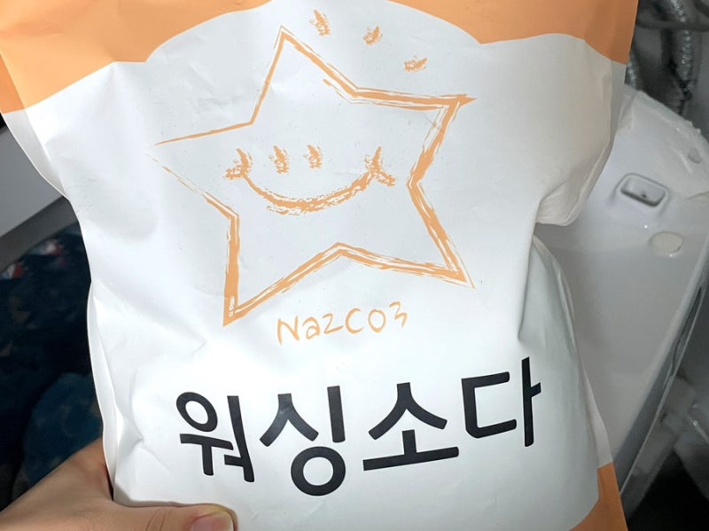 워싱소다 과탄산소다 차이, 빨래할 때 이렇게 구분하세요