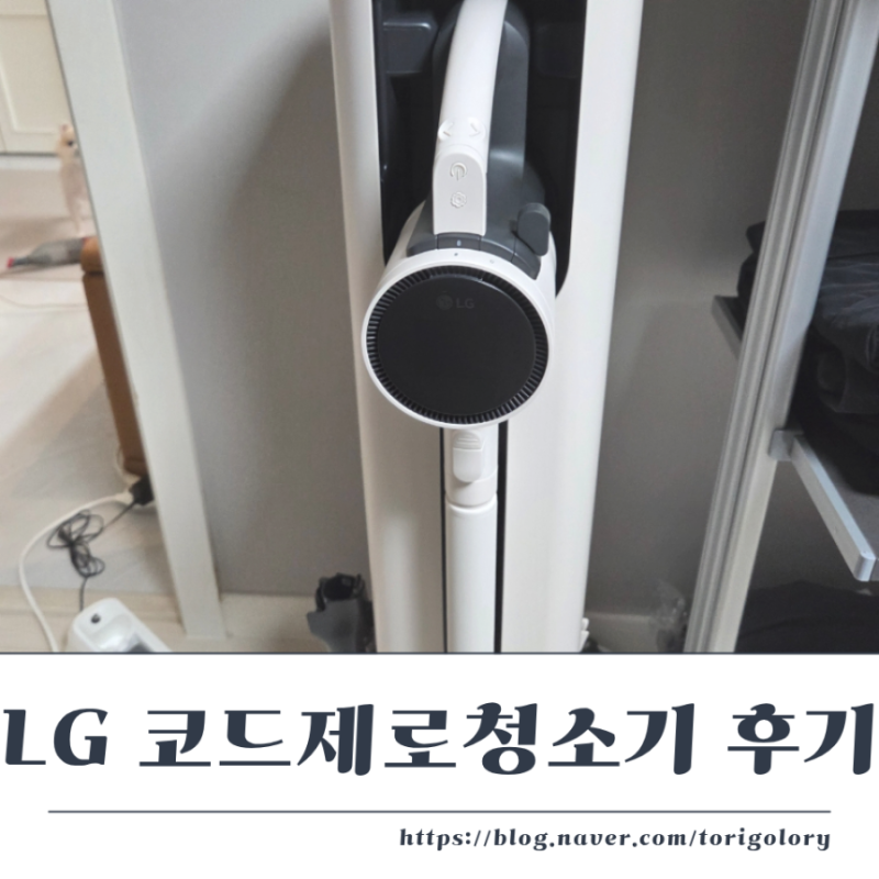 LG 코드제로 오브제 컬렉션 A9S(AX958BWE) 6개월 사용 장점 단점