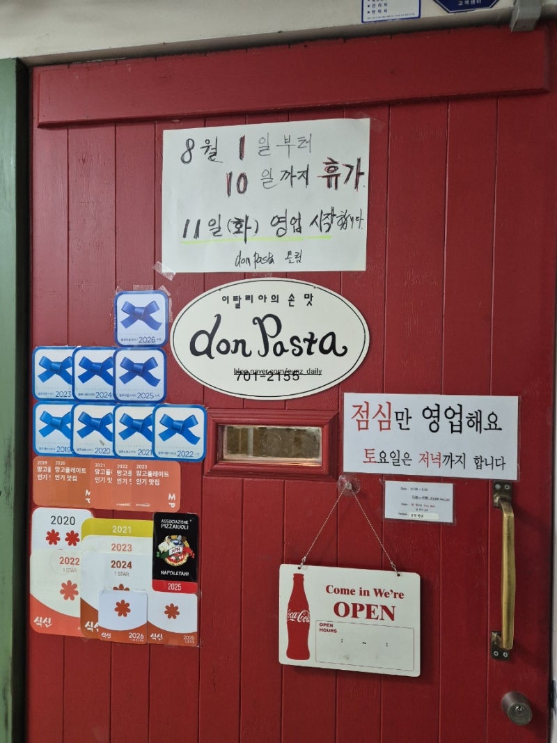 분당 서현 돈파스타 이탈리아 나폴리피자 세계대회 우승 맛집