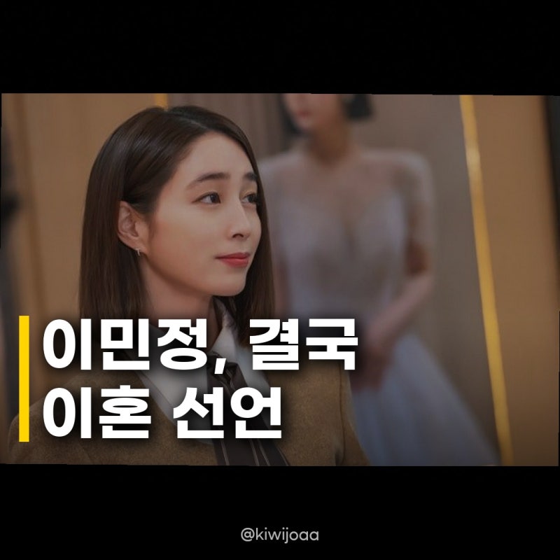 이민정, 이혼 변호사 선임 및 소장 전달 시어머니 모텔까지 찾아간 이유는?