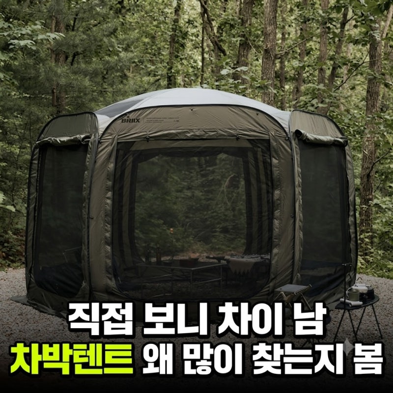 벤딕트 브릭스 차박텐트 프로 패키지 총정리(+싼타페 쏘렌토 스포티지 호환 도킹쉘터 꼬리 ....
