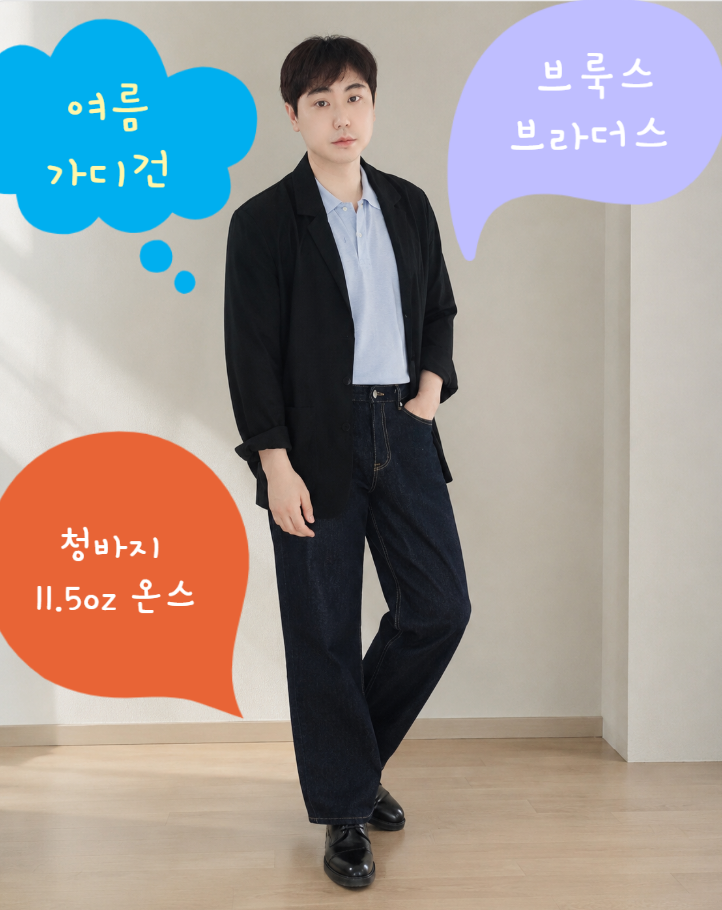 청바지 11.5oz 온스 브룩스브라더스 여름 카라티셔츠 여름 가디건 코디 어반티타입 가디건 브....