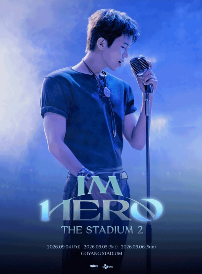 2026 임영웅 콘서트 고양 일정 좌석 가격 시야방해석 주차 교통 준비물 총정리