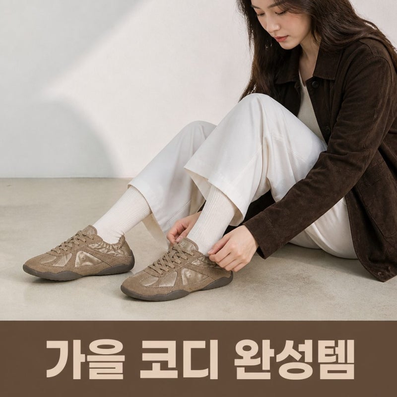 휠라 글리오 LX 에스프레소 FS263OD03X078217 가을 스니커즈 사이즈 선택 팁과 코디 가이드
