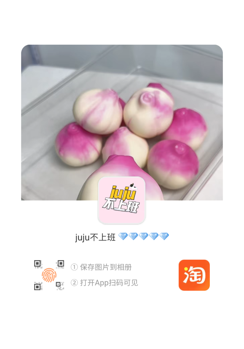 타오바오 말랑이 상점_주주(juju不上班)상점2_조각용과,조각수박,허니브레드 등