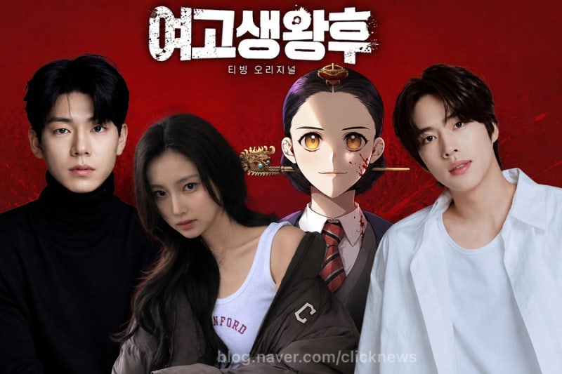 아이즈원 배우 전향 강혜원,김세정 일진 참교육 타임슬립 여고생왕후 합류