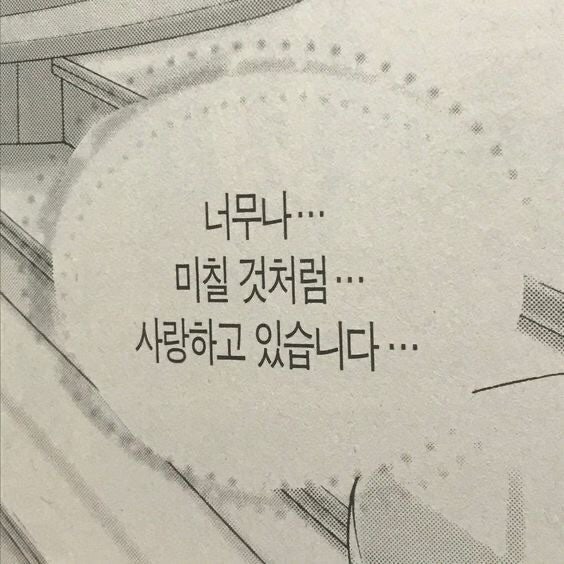 기무라타쿠야 드라마 덕질ing _로맨스 일드추천