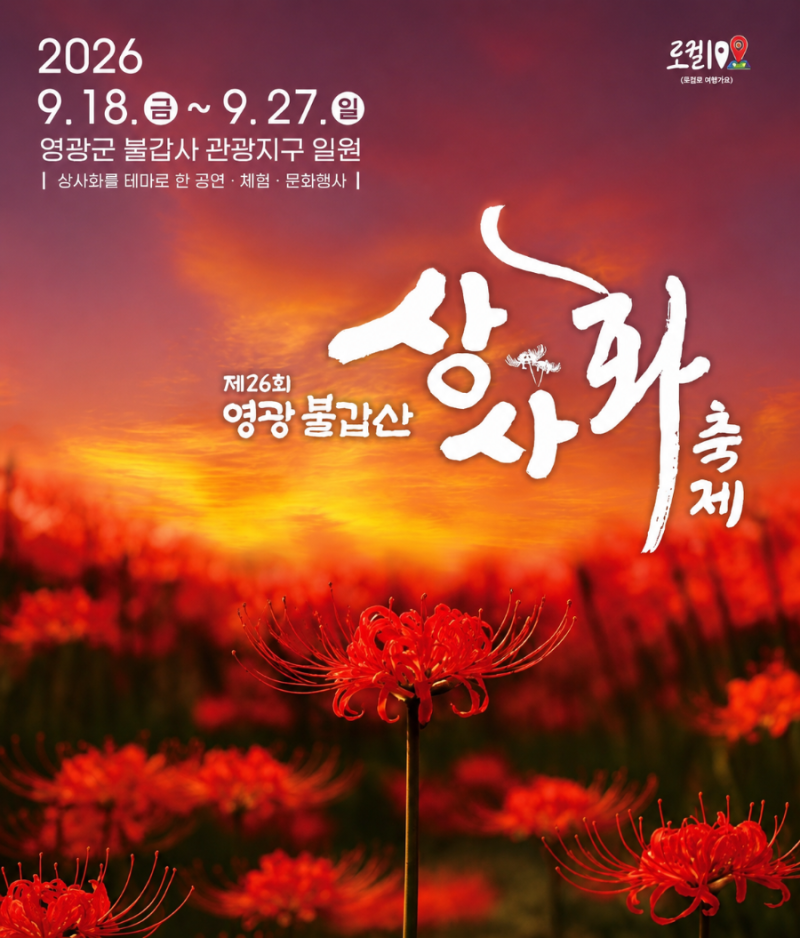 9월 전라도 가볼만한곳 BEST 5 / 가을에 꼭 가봐야 할 여행지