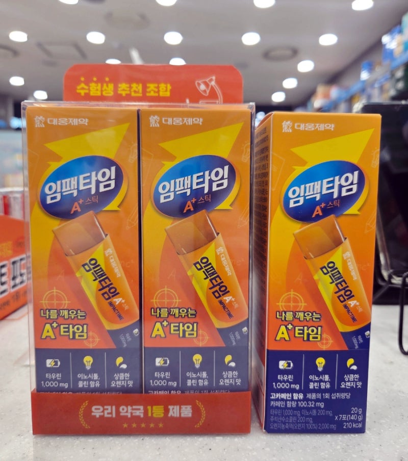 이지영강사님 임팩타민 A+ 스틱 젤리 을지로 약국 입고 (수험생, 직장인 에너지 젤리)