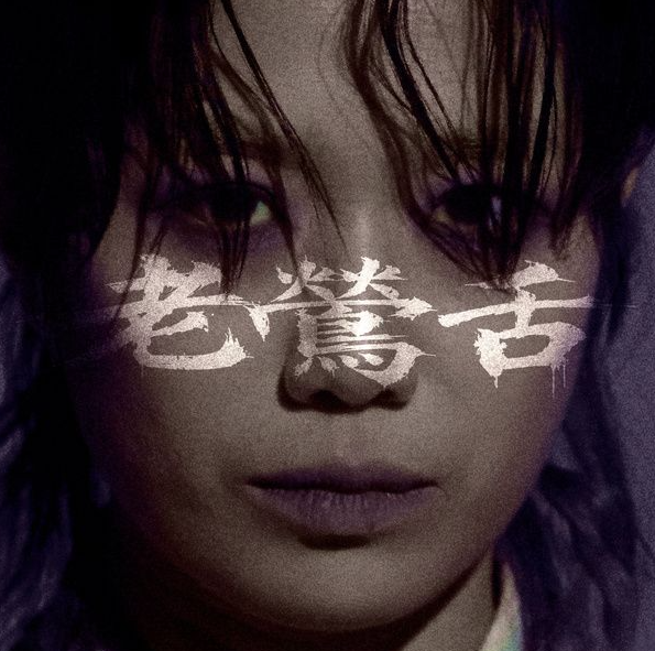 안예은 - 노앵설 [듣기, 가사, 노래, 해석]