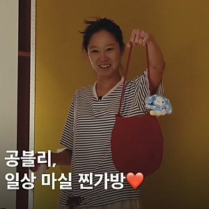 공효진 가방 아모멘토 가격 이거 정려원 애착백이잖아!