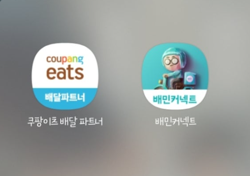 쿠팡 배민 전기자전거로 음식배달 1,800건 해봤습니다, 한달 실제 수입은?