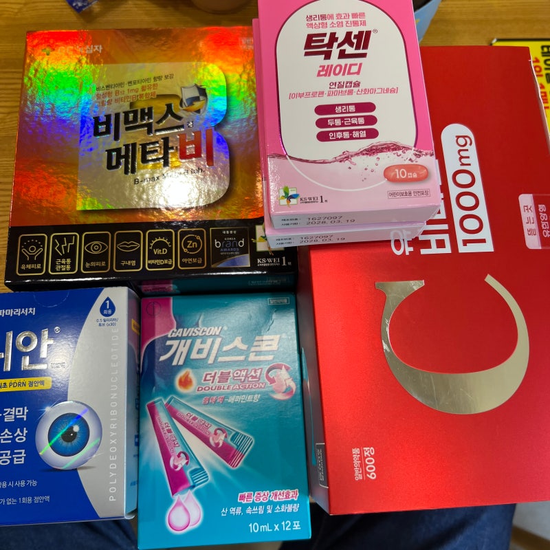 남대문 왕솔약국 평일 방문 후기 (비맥스, 유한양행 비타민c)