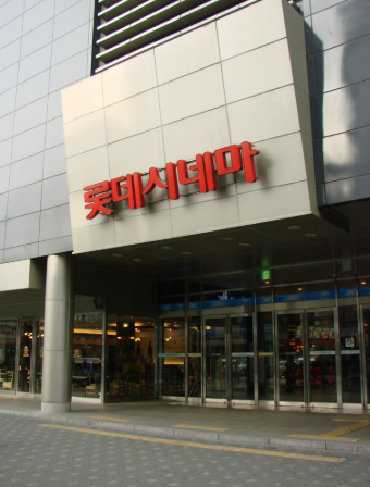 롯데시네마 할인｜통신사·카드·쿠폰으로 영화표 싸게 보는 방법