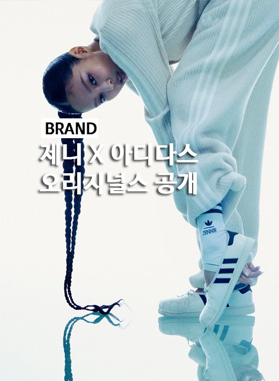 제니 입은 아디다스 오리지널스 공개! 슈퍼스타 스퀘어 발레