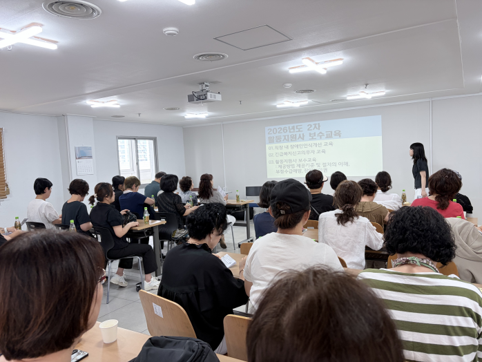 시지장애인활동지원센터 2026년 2차 활동지원사 보수교육