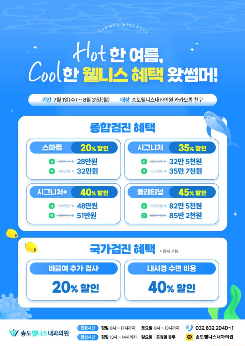 인천 갑상선 초음파 검사 주의사항과 갑상선 질환종류