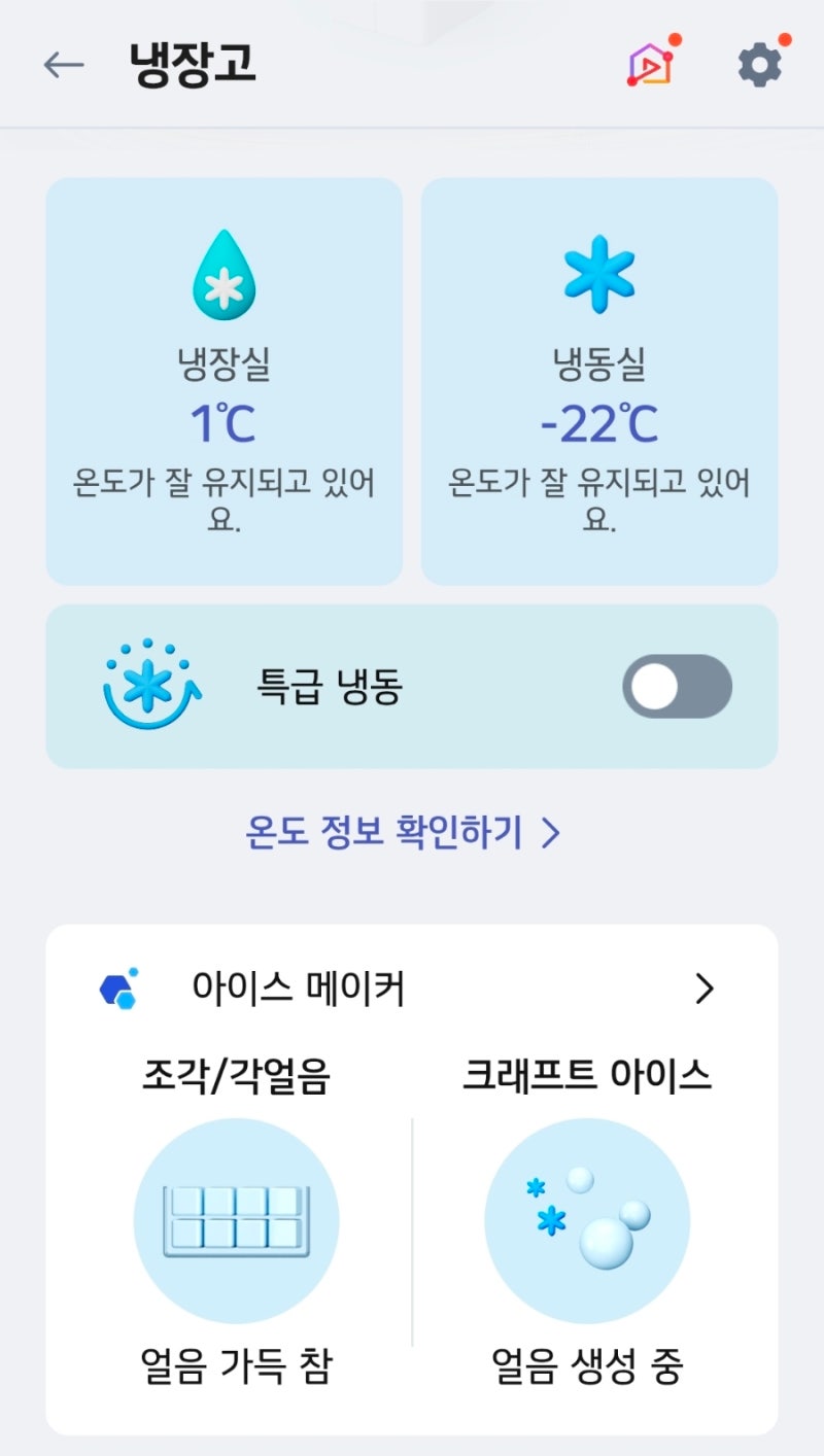 LG전자 구독서비스 렌탈 LG얼음정수기냉장고 1년 사용 후기