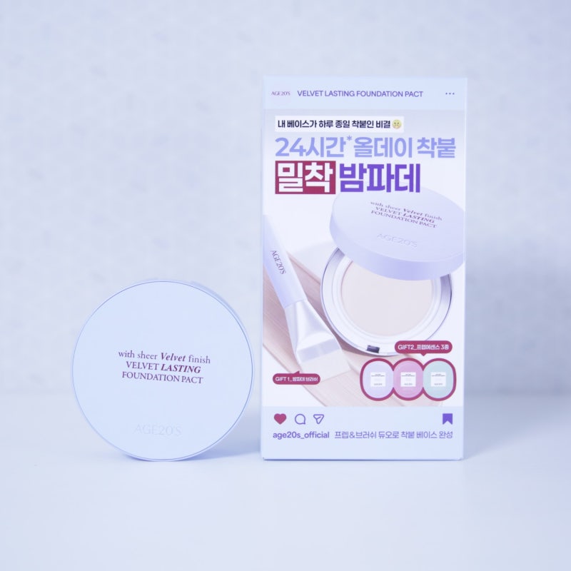 커버력 높은 AGE20'S 벨벳 래스팅 파운데이션팩트 올리브영추천템
