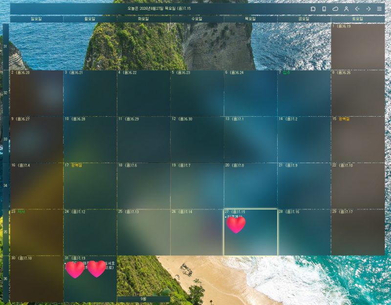 CalendarTask PC 캘린더 추천 ｜바탕화면에 띄워 쓰는 일정관리 프로그램