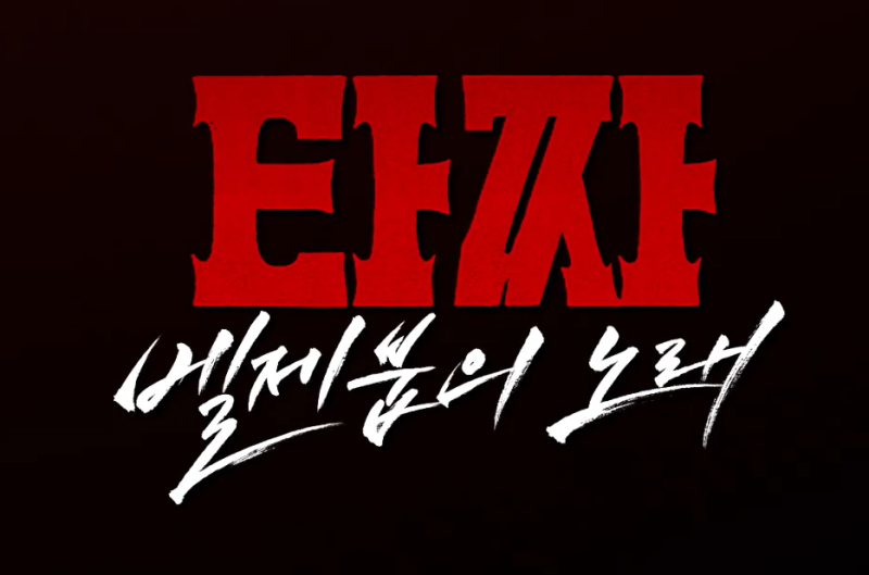래퍼 스윙스 배우 데뷔 소감과 영화 타짜4 비하인드 스토리 총정리
