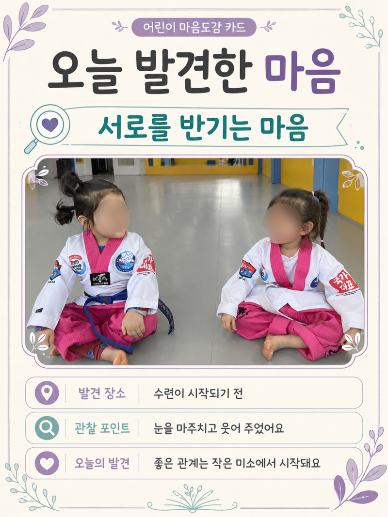 [쌍문동 유아태권도] 다리찢기와발차기 높이로 아이 실력을판단하면 안 되는 이유국가대표 ....
