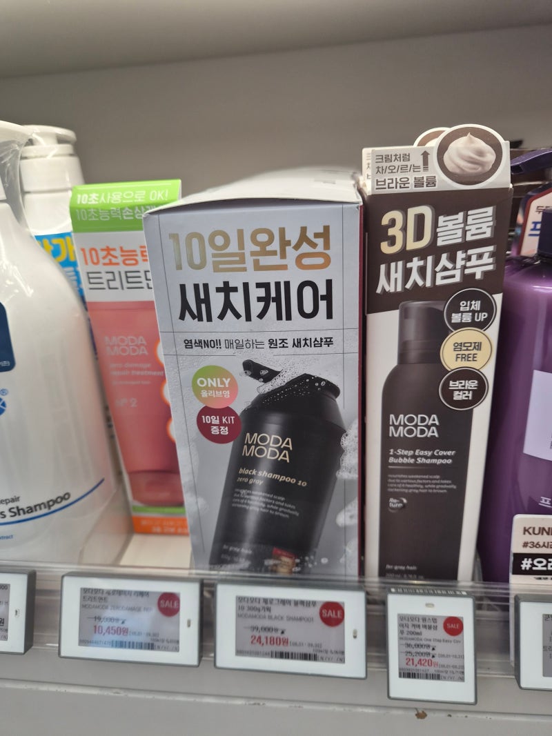 모다모다 버블 새치 샴푸 올리브영 세일 노려 데일리 케어 시작