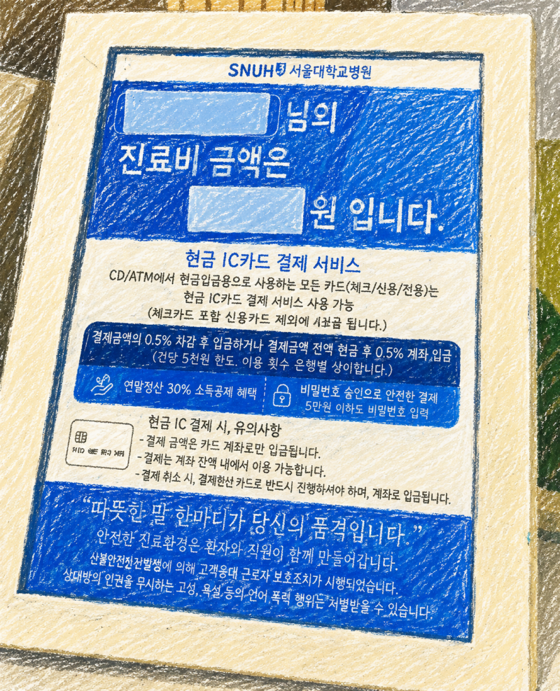 난임은 처음이라 행정4편, 난임 약제비 청구 진짜진짜 디테일한 후기