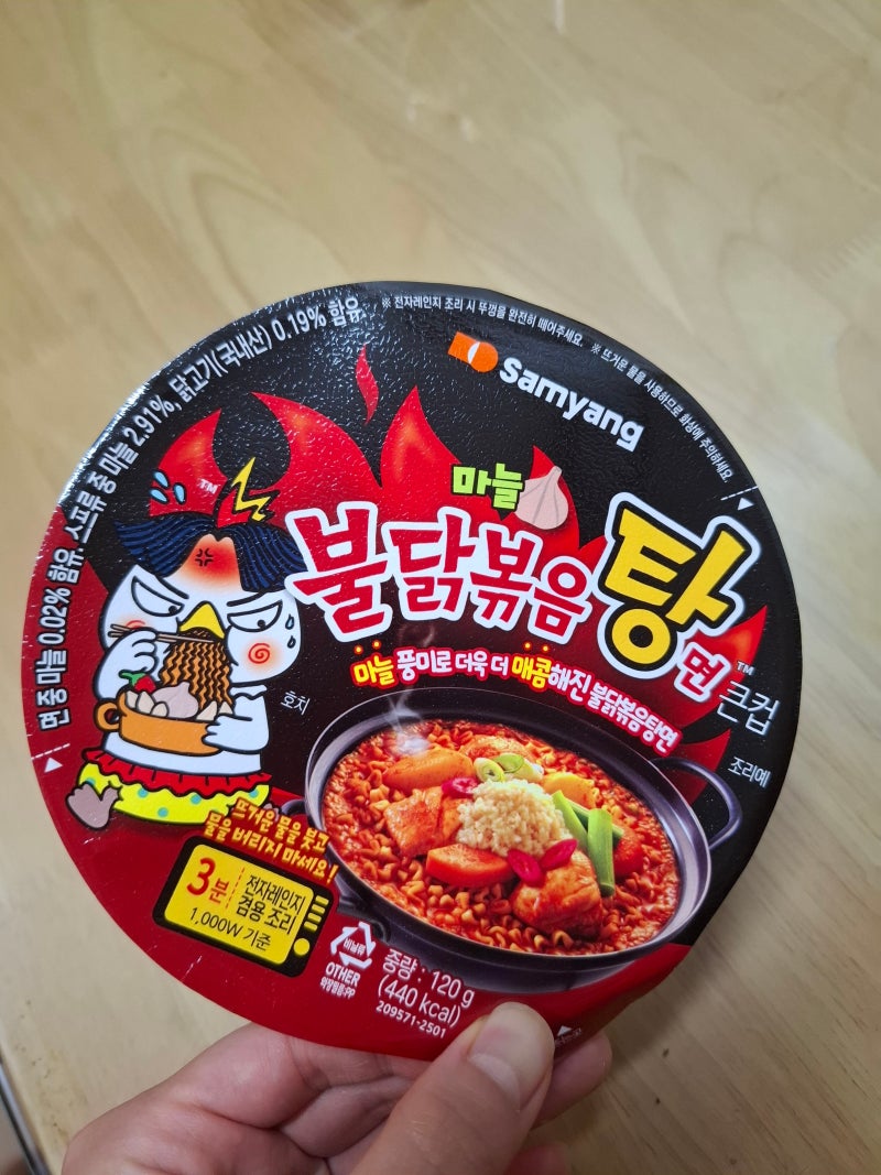 매콤 주의 1. 불닭미역탕면 (불닭볶음탕면+미역국)