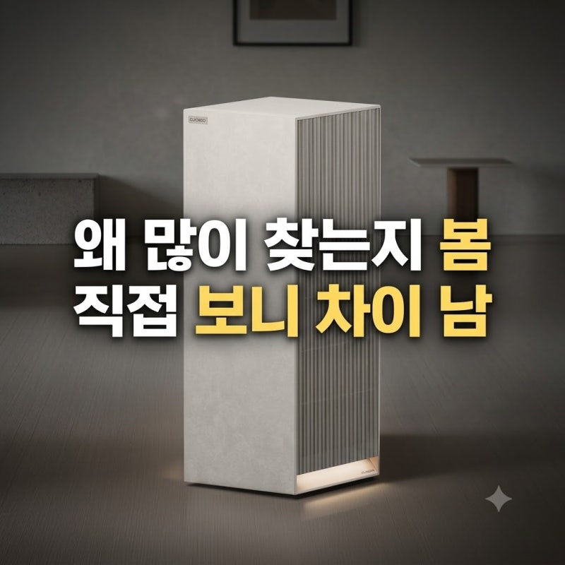 쿠쿠 인스퓨어 헤리티지 AC-28AHNL20FNW 미세먼지 공기청정기 총정리(+필터 교체 청소하는법 렌....