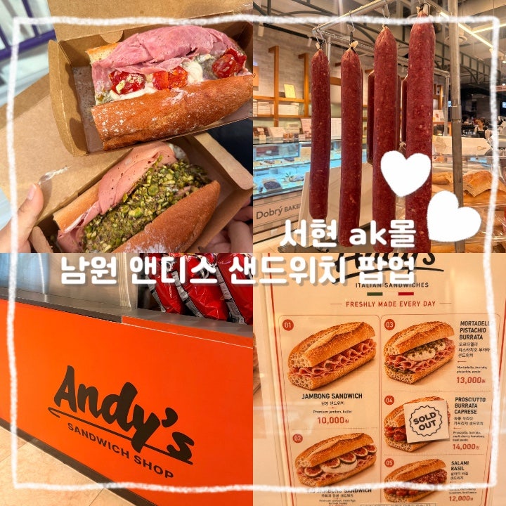 서현역 AK몰 앤디스 샌드위치｜남원에서 유명한 잠봉뵈르