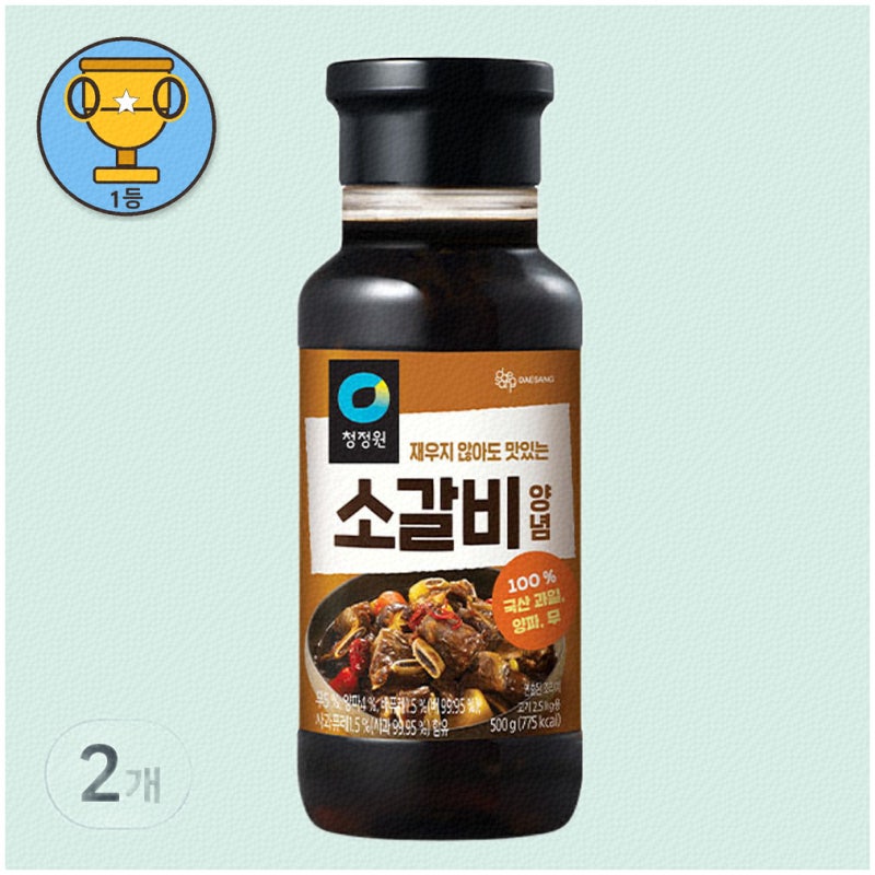 청정원 소갈비 양념으로 집에서도 맛있게 즐기기