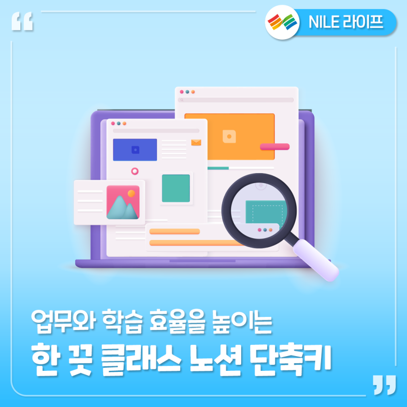 노션 단축키 총정리 업무 속도 2배 노션 페이지 만들기 꿀팁! 국평원에서 알아봐요!