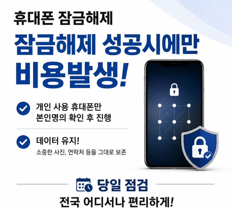 삼성 갤럭시 노트9 S10 S20 S21 옛날폰 잠금해제 비밀번호 패턴 제거 푸는 법