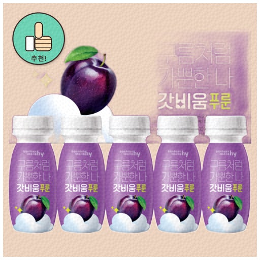 갓비움후기 성분도 맛도 믿고 선택했어요
